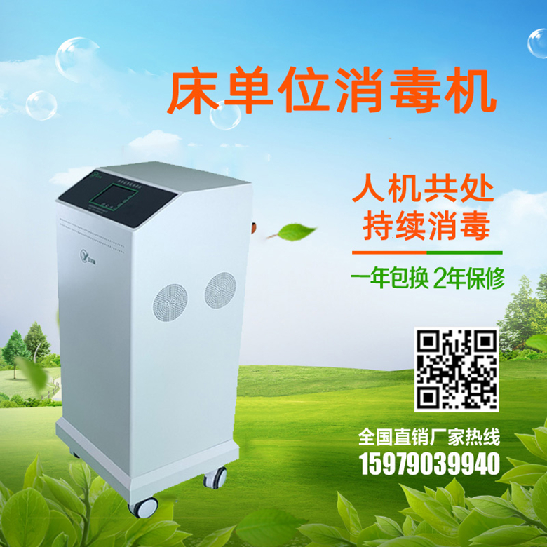 回路臭氧消毒机
